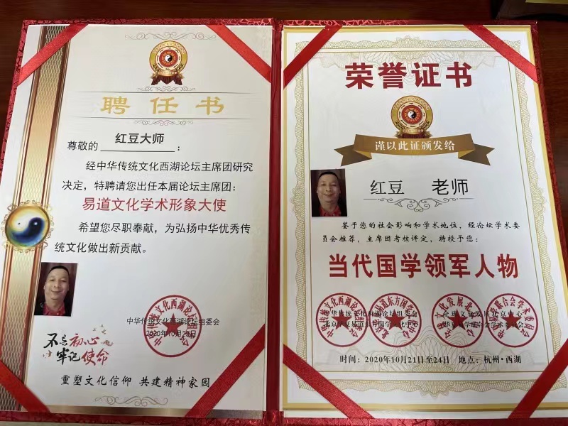 紅豆大師在杭州西湖