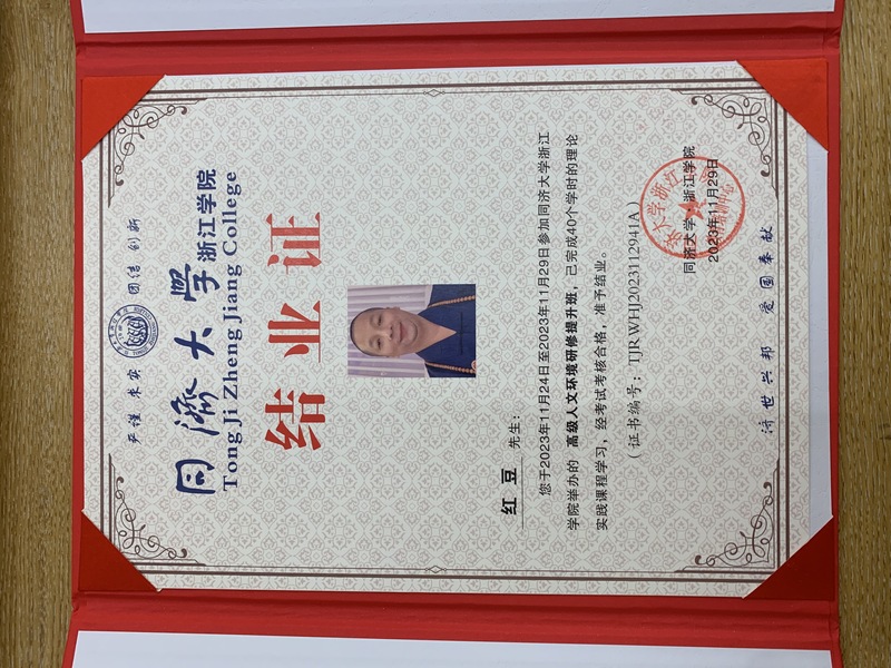 上海同濟(jì)大學(xué)深造